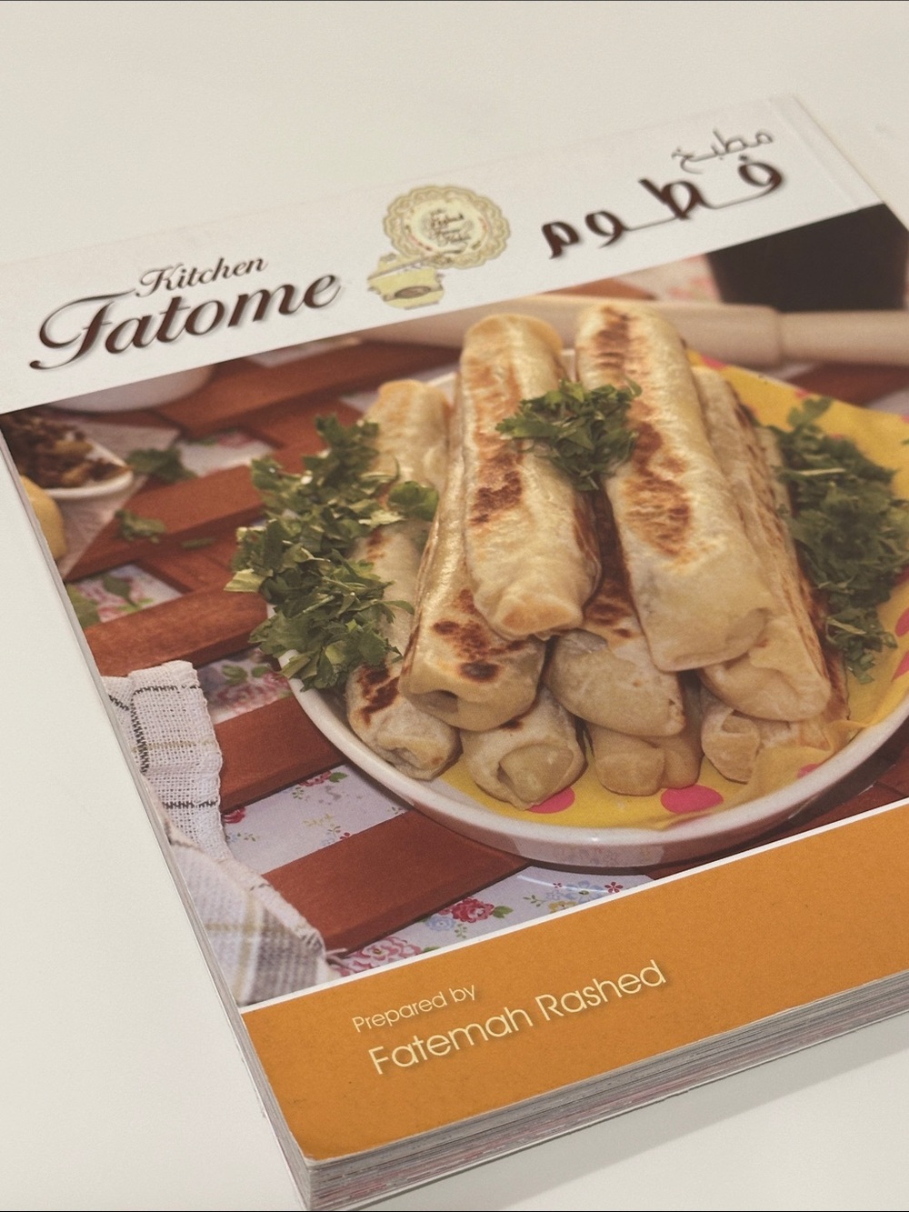 مطبخ فطوم Fatome’s Kitchen Middle Eastern Cookbook